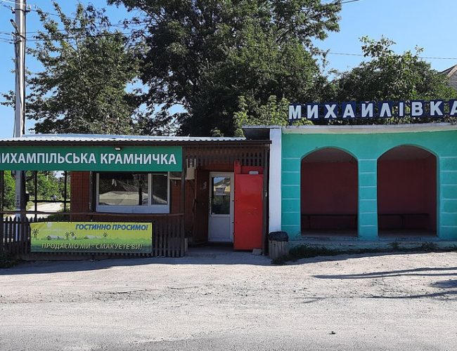 Село Михайлівка