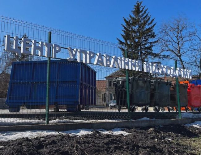 У Хмельницькому відкрили третій центр управління відходами
