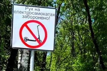 У Хмельницькому обмежили рух електросамокатів у парках та центрі міста