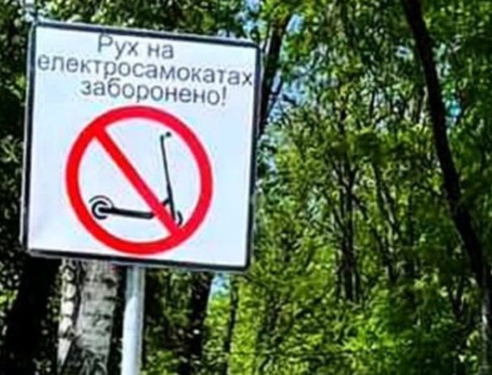 У Хмельницькому обмежили рух електросамокатів у парках та центрі міста